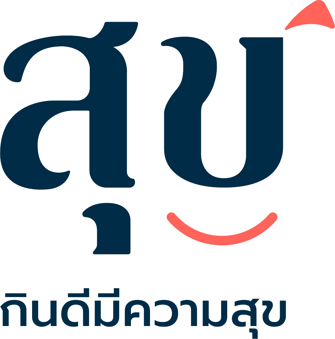 สุข ปลาสลิด